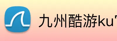 九州酷游ku官网 logo